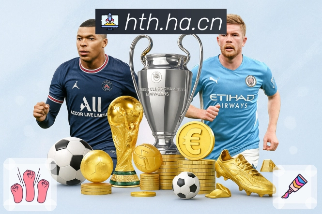 <strong>华体会</strong>App 赛后复盘截图